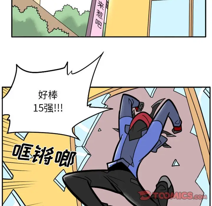 惊奇百怪来惹吧[顶通]韩漫全集-第 43 话无删减无遮挡章节图片 