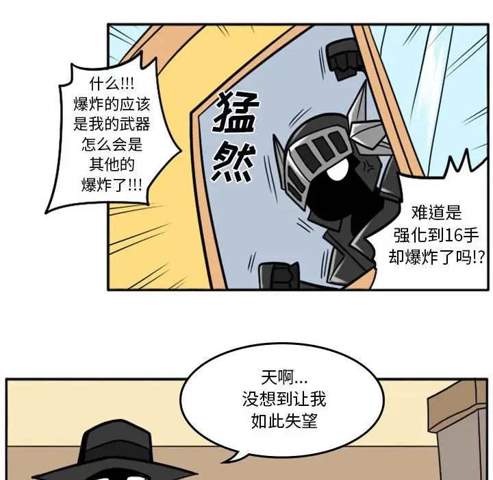 惊奇百怪来惹吧[顶通]韩漫全集-第 43 话无删减无遮挡章节图片 