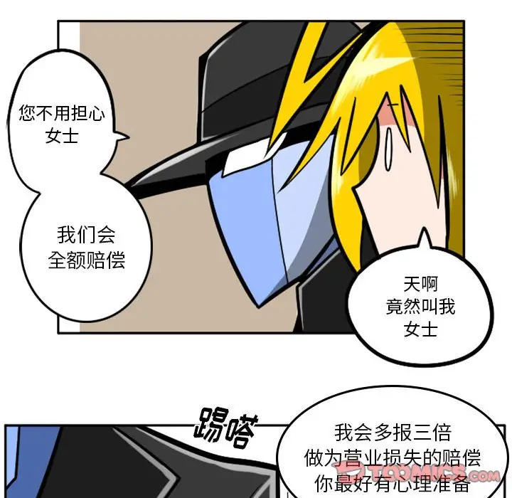 惊奇百怪来惹吧[顶通]韩漫全集-第 43 话无删减无遮挡章节图片 