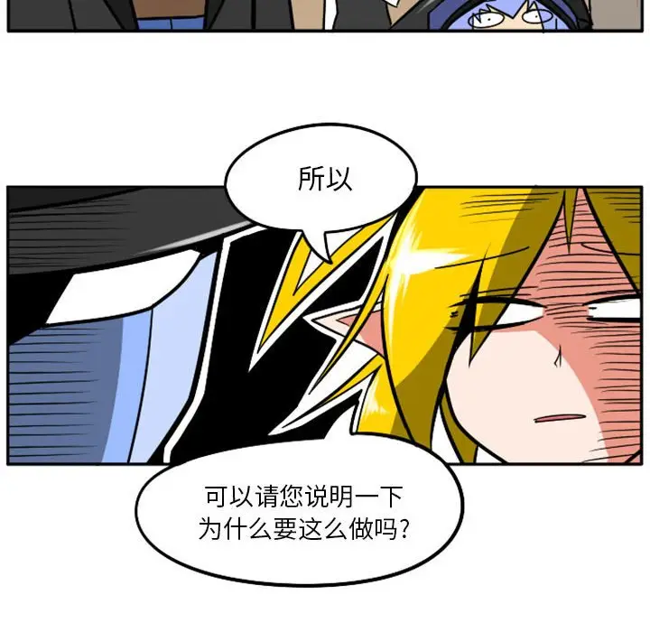 惊奇百怪来惹吧[顶通]韩漫全集-第 43 话无删减无遮挡章节图片 