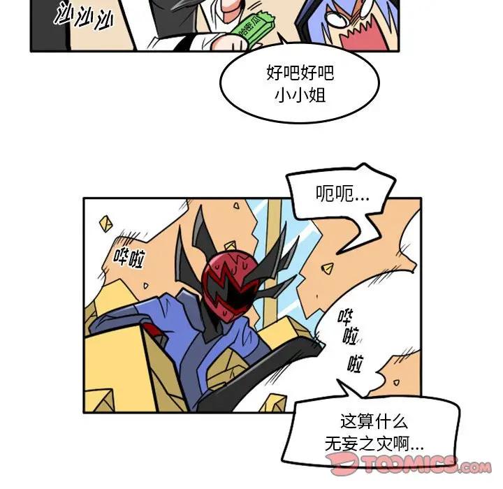 惊奇百怪来惹吧[顶通]韩漫全集-第 43 话无删减无遮挡章节图片 