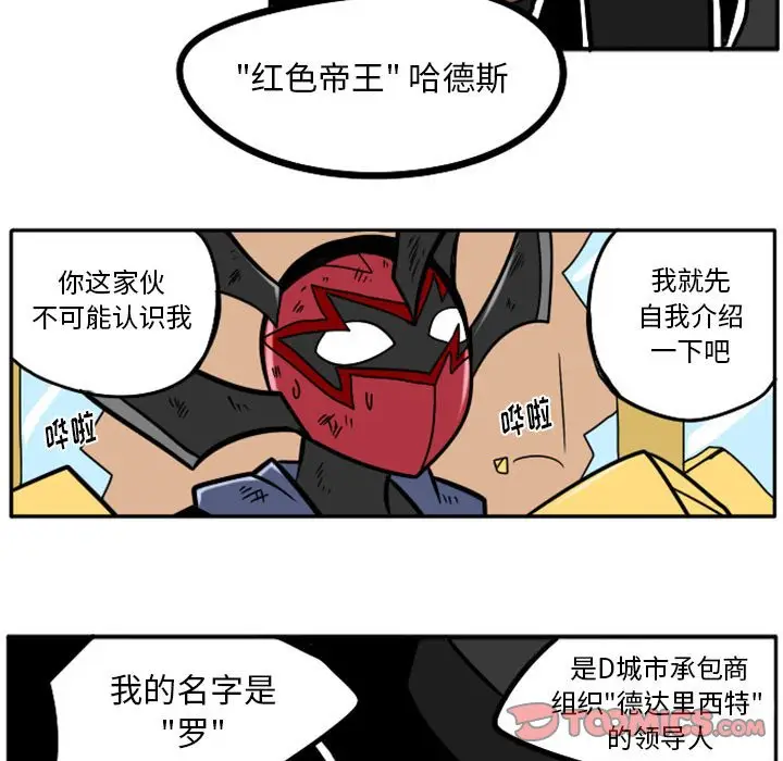 惊奇百怪来惹吧[顶通]韩漫全集-第 43 话无删减无遮挡章节图片 