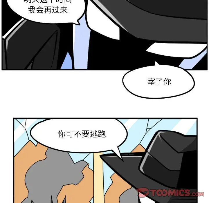 惊奇百怪来惹吧[顶通]韩漫全集-第 43 话无删减无遮挡章节图片 