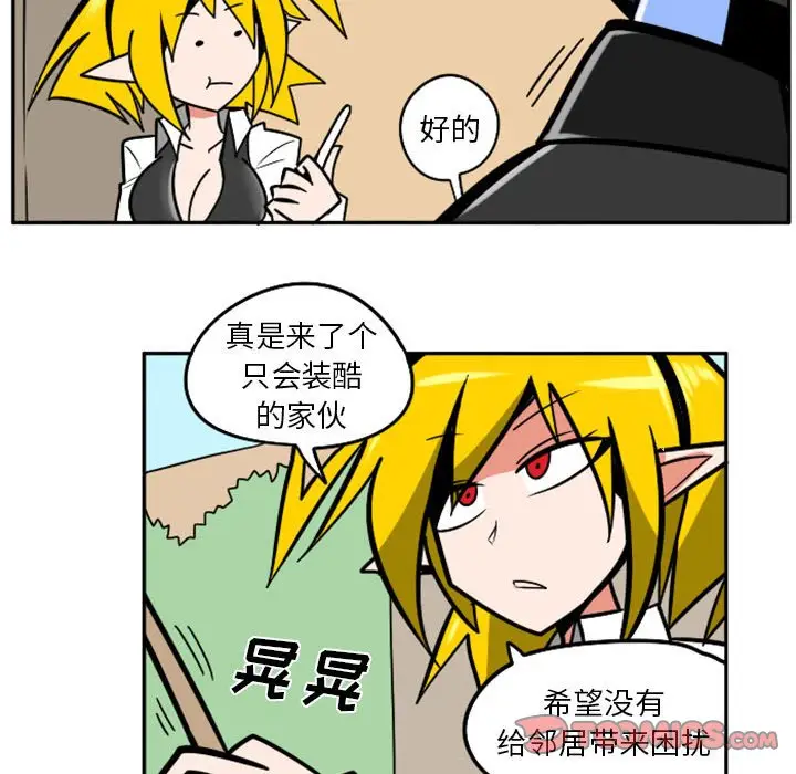 惊奇百怪来惹吧[顶通]韩漫全集-第 43 话无删减无遮挡章节图片 