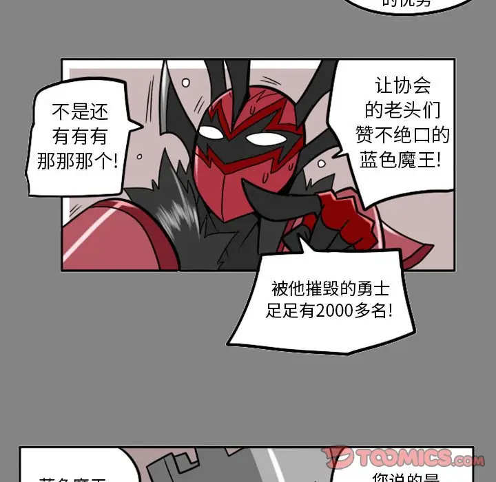 惊奇百怪来惹吧[顶通]韩漫全集-第 44 话无删减无遮挡章节图片 