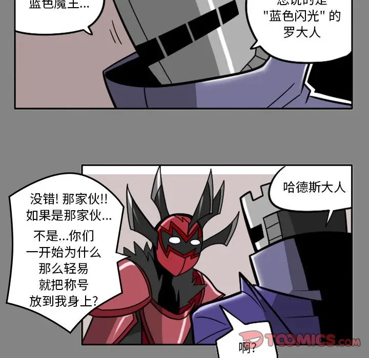 惊奇百怪来惹吧[顶通]韩漫全集-第 44 话无删减无遮挡章节图片 