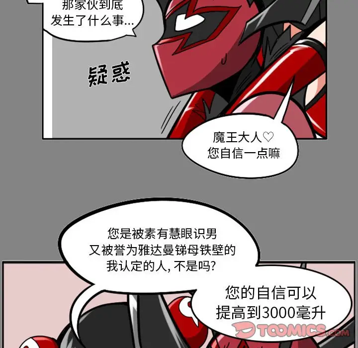 惊奇百怪来惹吧[顶通]韩漫全集-第 44 话无删减无遮挡章节图片 