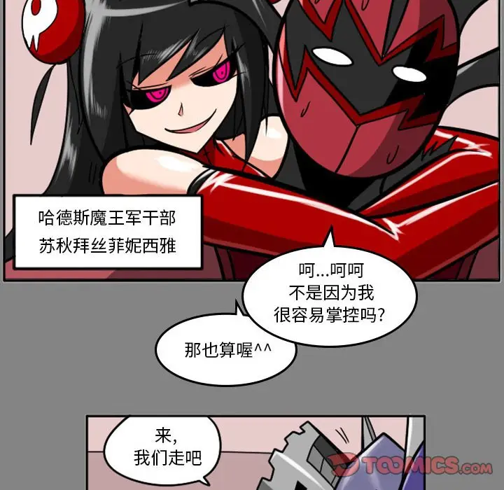 惊奇百怪来惹吧[顶通]韩漫全集-第 44 话无删减无遮挡章节图片 