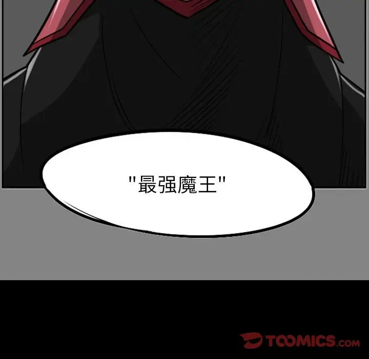 惊奇百怪来惹吧[顶通]韩漫全集-第 44 话无删减无遮挡章节图片 