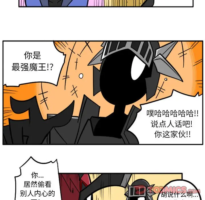 惊奇百怪来惹吧[顶通]韩漫全集-第 44 话无删减无遮挡章节图片 
