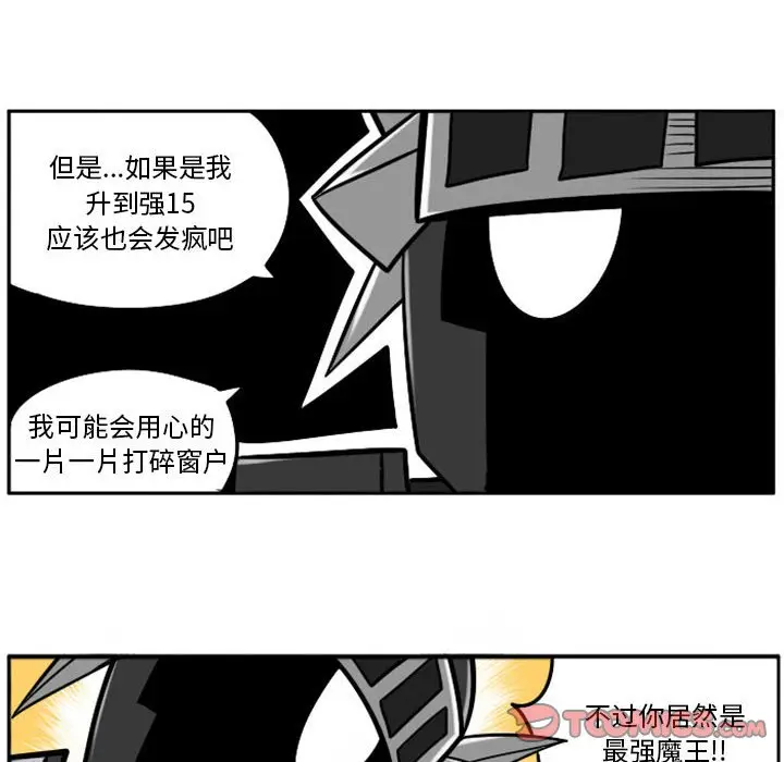 惊奇百怪来惹吧[顶通]韩漫全集-第 44 话无删减无遮挡章节图片 