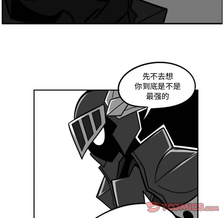 惊奇百怪来惹吧[顶通]韩漫全集-第 44 话无删减无遮挡章节图片 