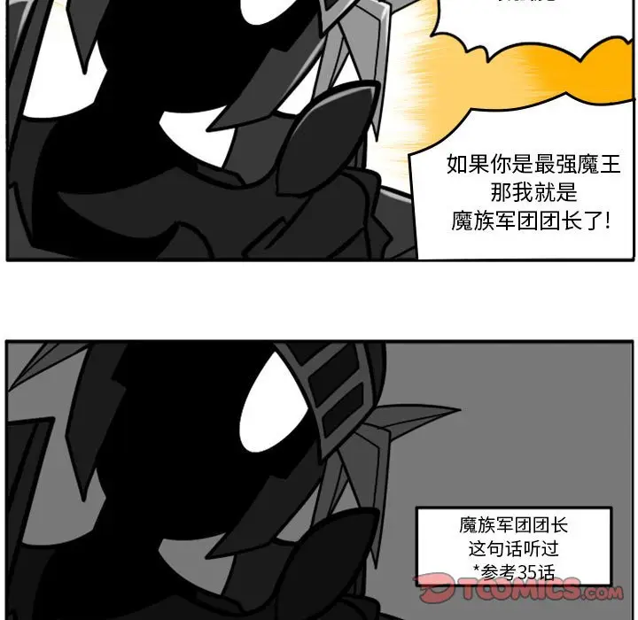 惊奇百怪来惹吧[顶通]韩漫全集-第 44 话无删减无遮挡章节图片 