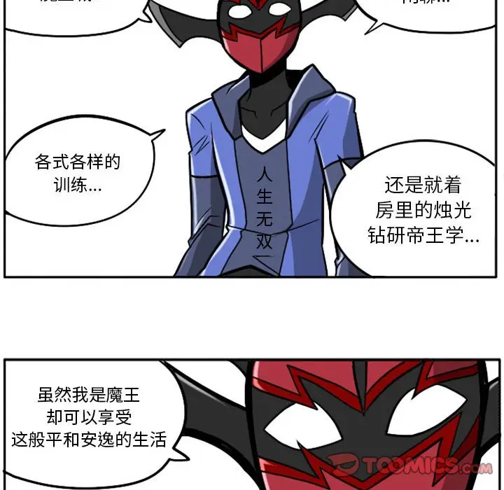 惊奇百怪来惹吧[顶通]韩漫全集-第 44 话无删减无遮挡章节图片 