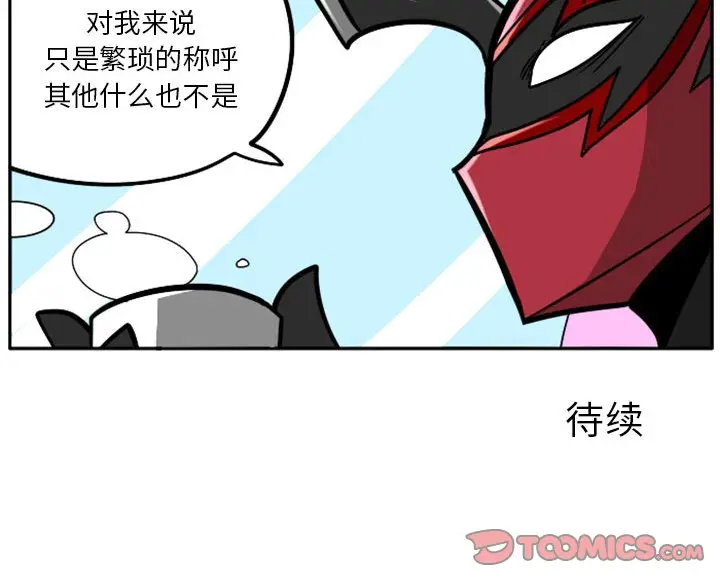 惊奇百怪来惹吧[顶通]韩漫全集-第 44 话无删减无遮挡章节图片 