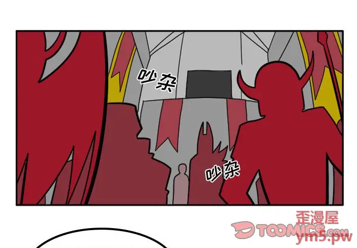 惊奇百怪来惹吧[顶通]韩漫全集-第 45 话无删减无遮挡章节图片 