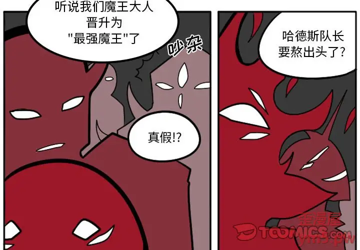 惊奇百怪来惹吧[顶通]韩漫全集-第 45 话无删减无遮挡章节图片 
