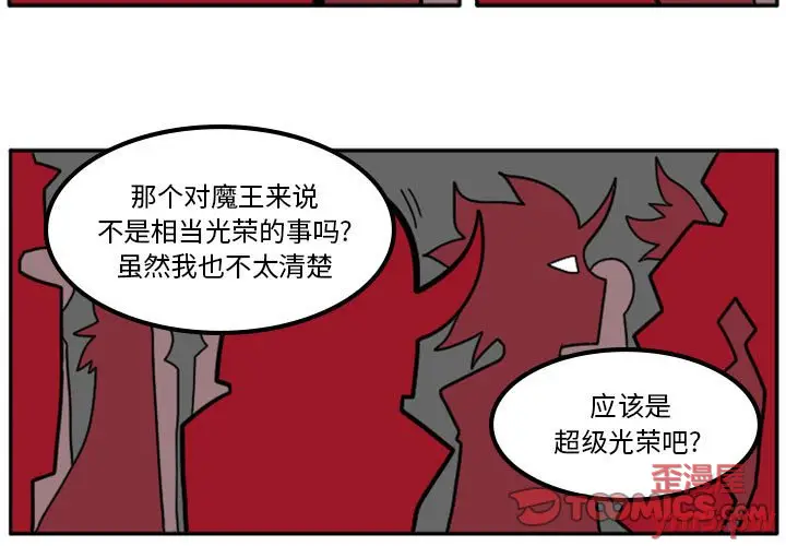 惊奇百怪来惹吧[顶通]韩漫全集-第 45 话无删减无遮挡章节图片 