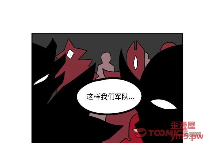 惊奇百怪来惹吧[顶通]韩漫全集-第 45 话无删减无遮挡章节图片 