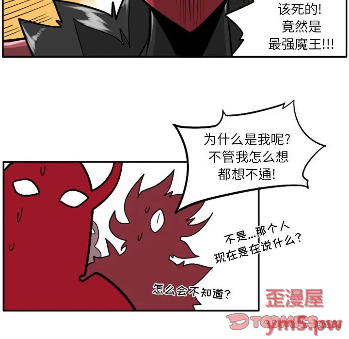 惊奇百怪来惹吧[顶通]韩漫全集-第 45 话无删减无遮挡章节图片 
