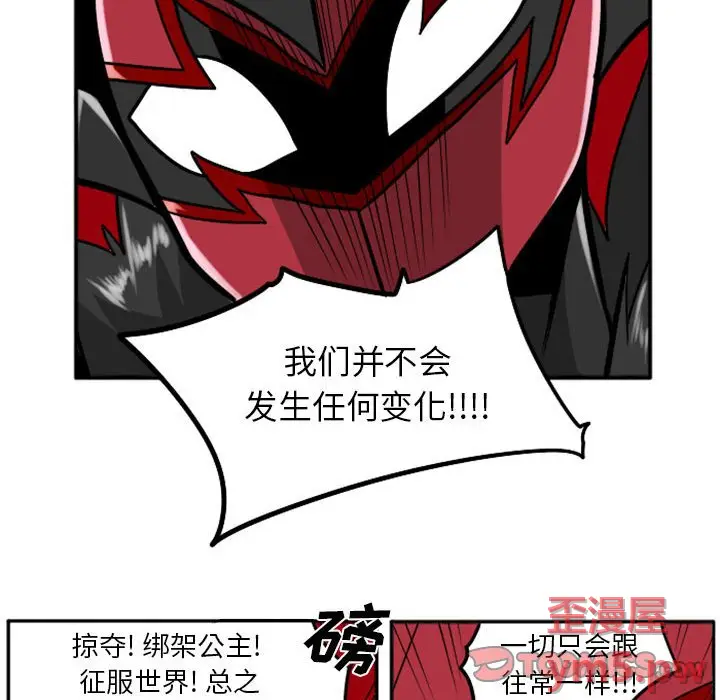 惊奇百怪来惹吧[顶通]韩漫全集-第 45 话无删减无遮挡章节图片 