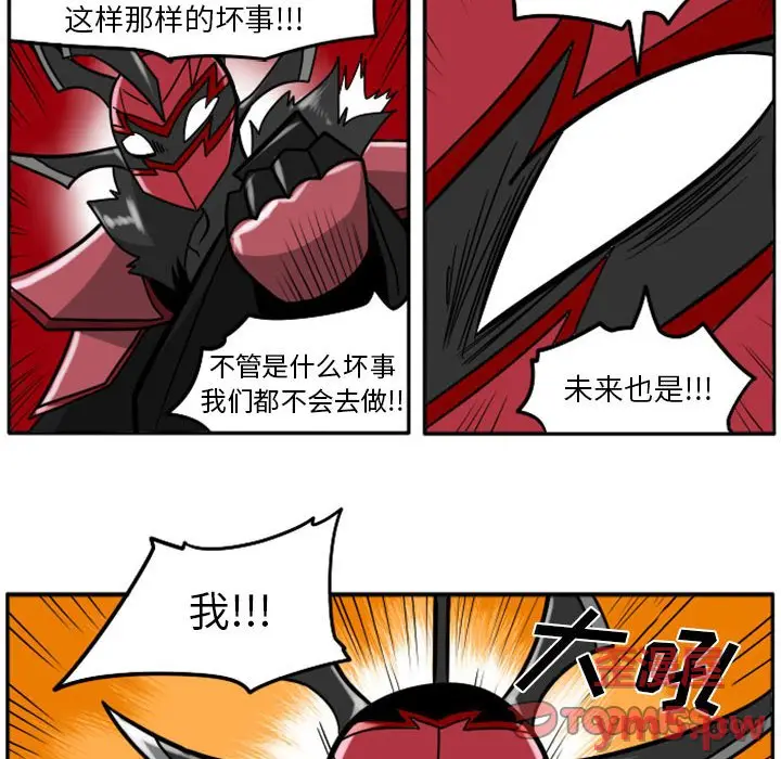 惊奇百怪来惹吧[顶通]韩漫全集-第 45 话无删减无遮挡章节图片 