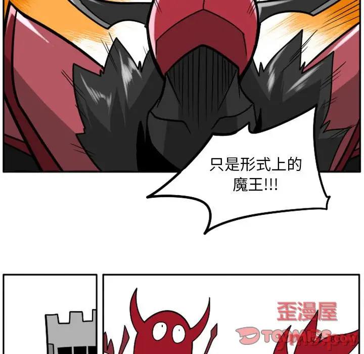 惊奇百怪来惹吧[顶通]韩漫全集-第 45 话无删减无遮挡章节图片 