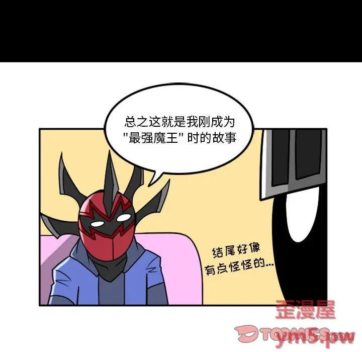 惊奇百怪来惹吧[顶通]韩漫全集-第 45 话无删减无遮挡章节图片 