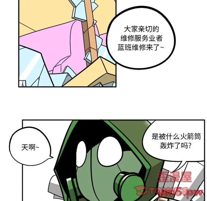 惊奇百怪来惹吧[顶通]韩漫全集-第 45 话无删减无遮挡章节图片 