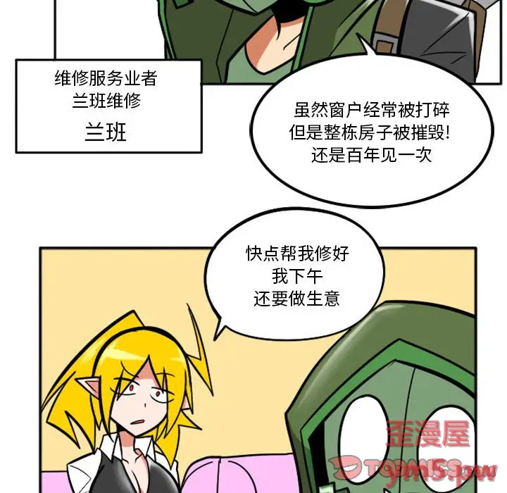 惊奇百怪来惹吧[顶通]韩漫全集-第 45 话无删减无遮挡章节图片 