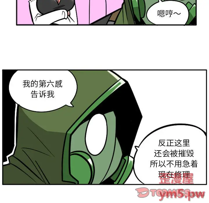 惊奇百怪来惹吧[顶通]韩漫全集-第 45 话无删减无遮挡章节图片 