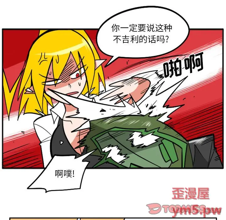 惊奇百怪来惹吧[顶通]韩漫全集-第 45 话无删减无遮挡章节图片 