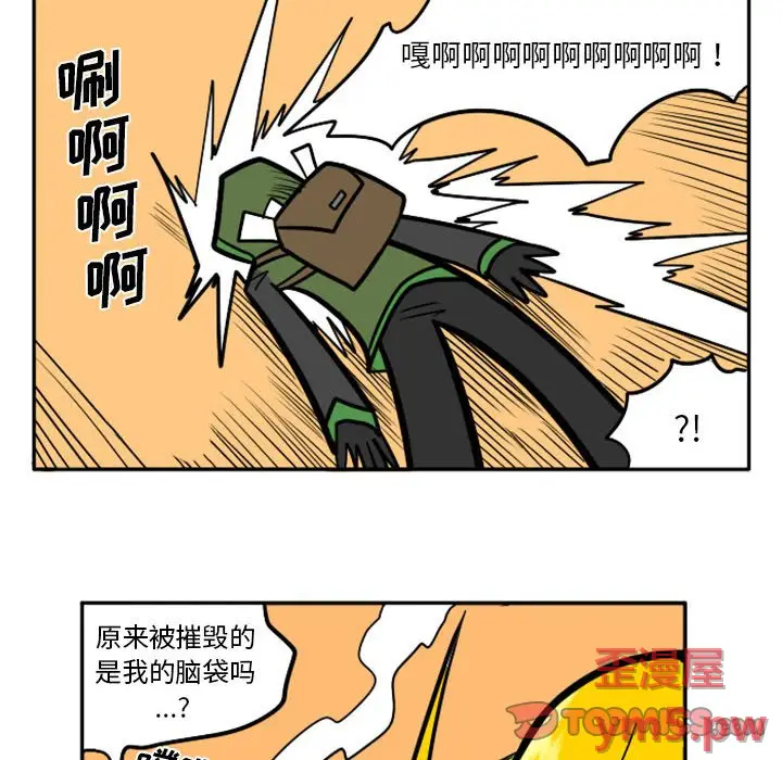 惊奇百怪来惹吧[顶通]韩漫全集-第 45 话无删减无遮挡章节图片 