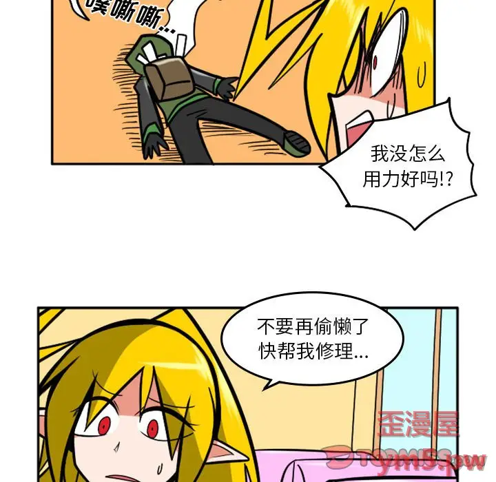 惊奇百怪来惹吧[顶通]韩漫全集-第 45 话无删减无遮挡章节图片 