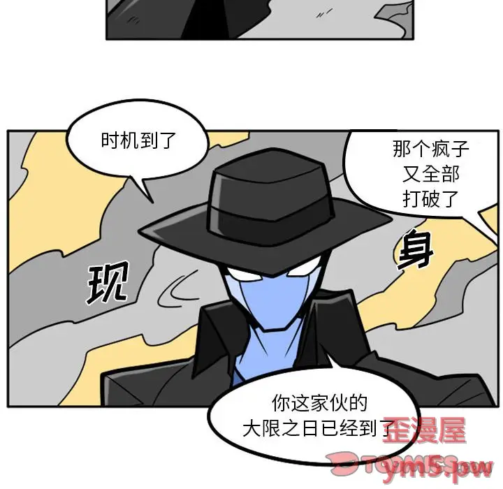 惊奇百怪来惹吧[顶通]韩漫全集-第 45 话无删减无遮挡章节图片 