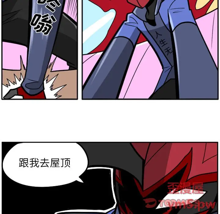 惊奇百怪来惹吧[顶通]韩漫全集-第 45 话无删减无遮挡章节图片 