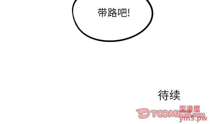 惊奇百怪来惹吧[顶通]韩漫全集-第 45 话无删减无遮挡章节图片 