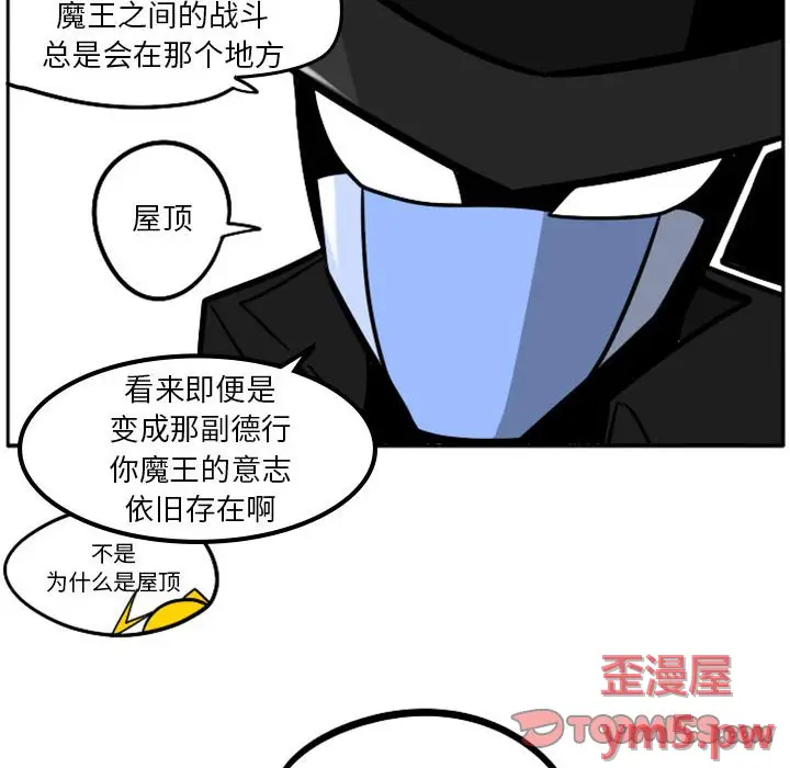 惊奇百怪来惹吧[顶通]韩漫全集-第 45 话无删减无遮挡章节图片 