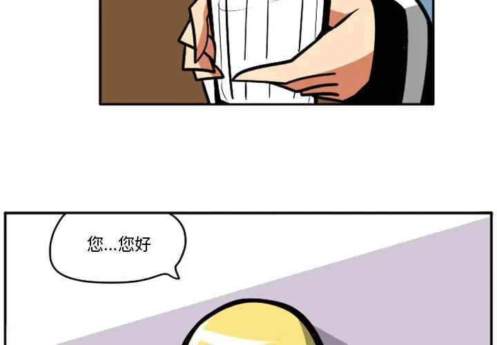 惊奇百怪来惹吧[顶通]韩漫全集-第 48 话无删减无遮挡章节图片 