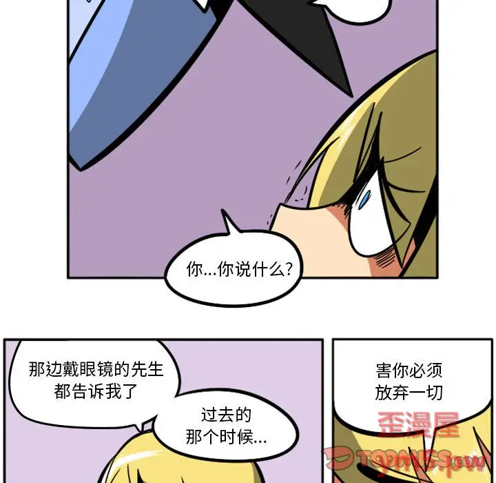 惊奇百怪来惹吧[顶通]韩漫全集-第 48 话无删减无遮挡章节图片 