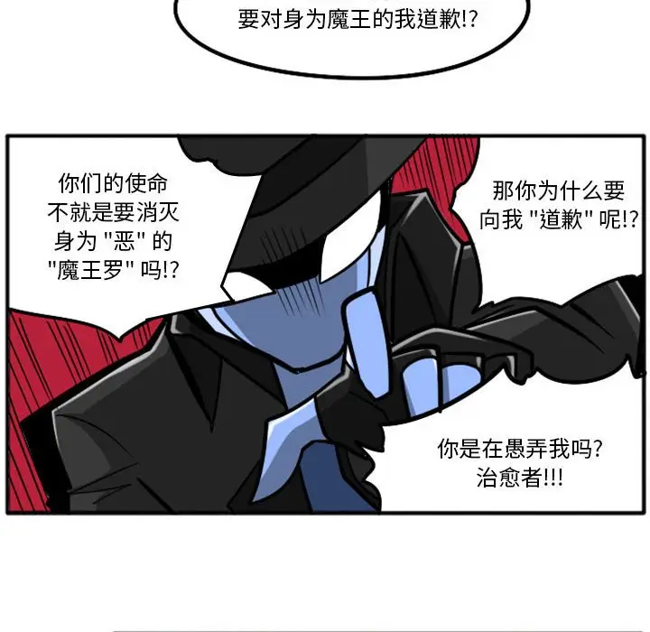 惊奇百怪来惹吧[顶通]韩漫全集-第 48 话无删减无遮挡章节图片 