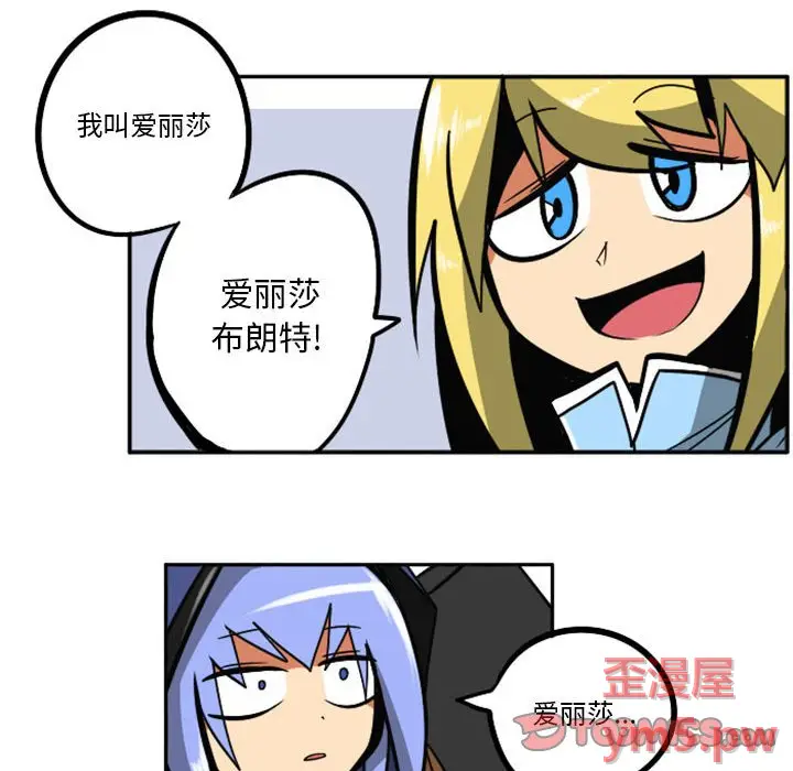 惊奇百怪来惹吧[顶通]韩漫全集-第 48 话无删减无遮挡章节图片 