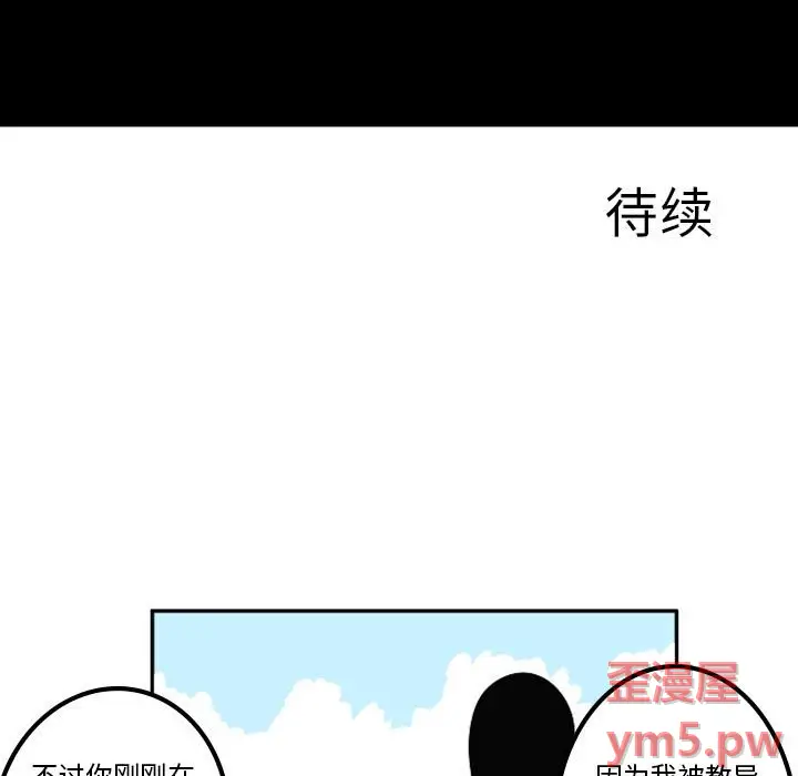 惊奇百怪来惹吧[顶通]韩漫全集-第 48 话无删减无遮挡章节图片 
