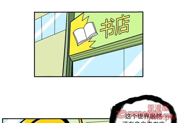 惊奇百怪来惹吧[顶通]韩漫全集-第 49 话无删减无遮挡章节图片 