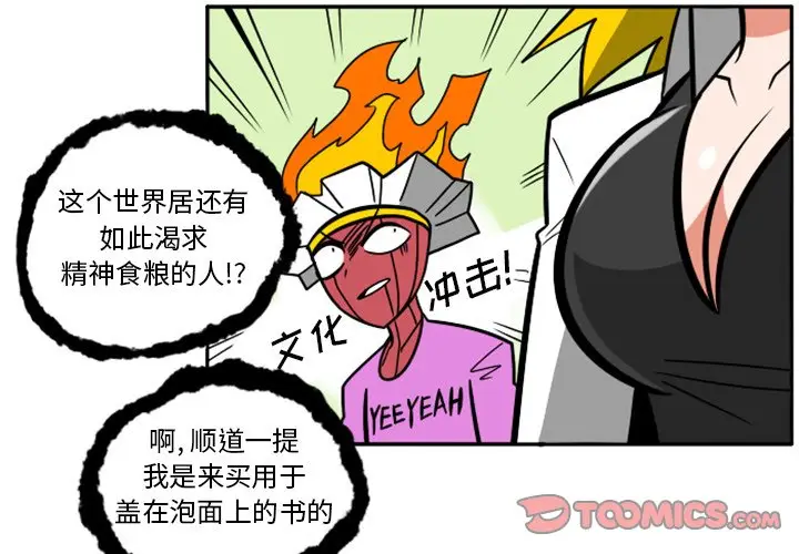 惊奇百怪来惹吧[顶通]韩漫全集-第 49 话无删减无遮挡章节图片 