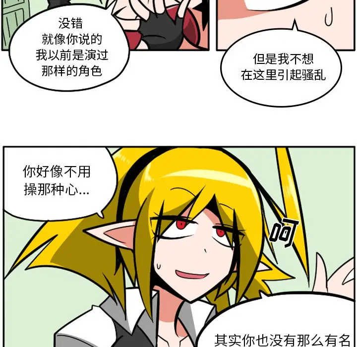 惊奇百怪来惹吧[顶通]韩漫全集-第 49 话无删减无遮挡章节图片 
