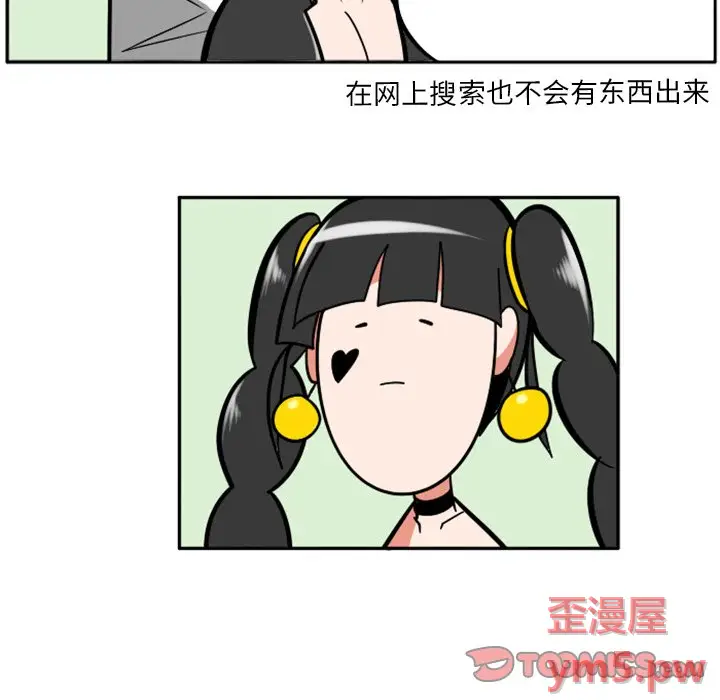 惊奇百怪来惹吧[顶通]韩漫全集-第 49 话无删减无遮挡章节图片 