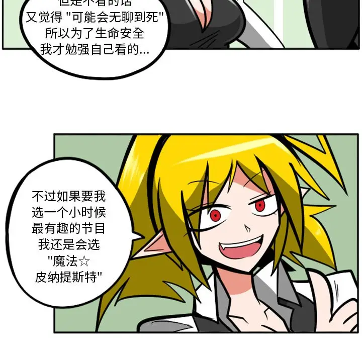 惊奇百怪来惹吧[顶通]韩漫全集-第 49 话无删减无遮挡章节图片 