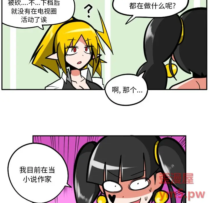 惊奇百怪来惹吧[顶通]韩漫全集-第 49 话无删减无遮挡章节图片 
