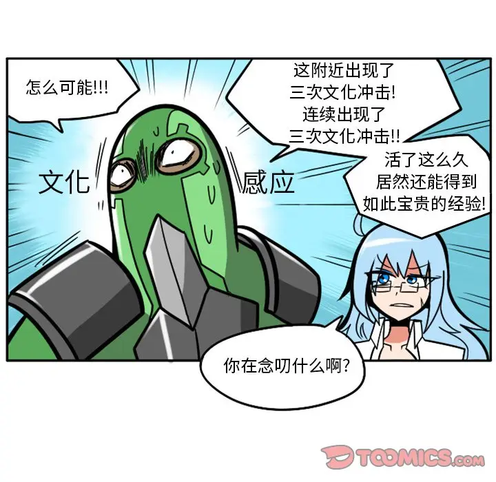 惊奇百怪来惹吧[顶通]韩漫全集-第 49 话无删减无遮挡章节图片 